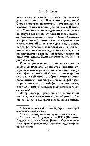 Татуировка птицы
